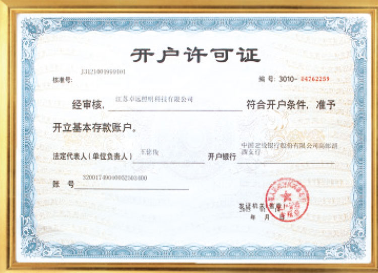 榮譽資質   榮譽資質